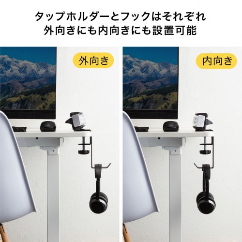 タップホルダー付きバッグハンガー（クランプ式・ヘッドホンホルダー・カバン置き・金属製フック）