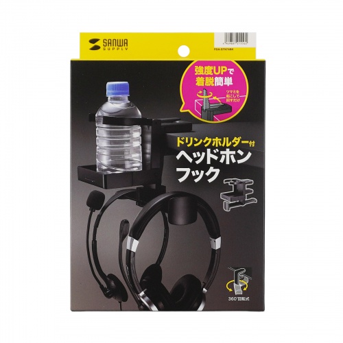 ドリンクホルダー付きヘッドホンフック（クランプ固定式・カップホルダー・クランプホルダー・ケーブルフック付き・ヘッドホンハンガー・ヘッドホンスタンド・360°回転・ヘッドホン2台対応・机・PCデスク）