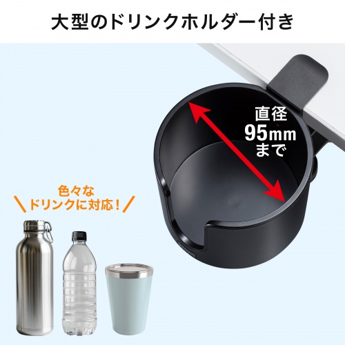 ドリンクホルダー付きバッグハンガー（クランプ固定式・マグカップ対応・カップホルダー・ヘッドホンホルダー・金属製ハンガー・360°回転・机・PCデスク）