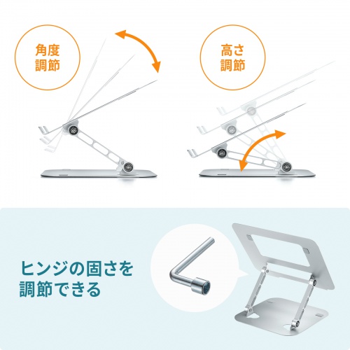 ノートパソコンスタンド（角度・高さ無段階調整タイプ