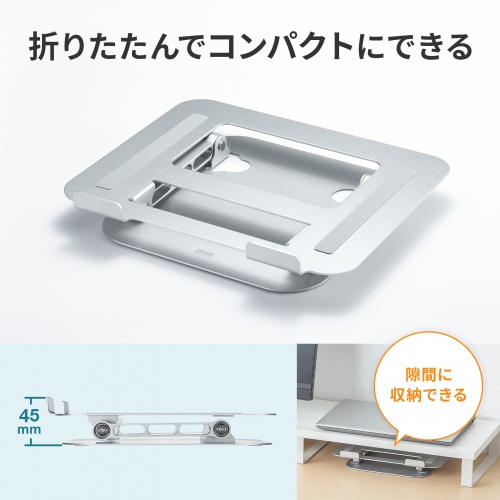 ノートパソコンスタンド（角度・高さ無段階調整タイプ・折りたたみ可能・スチール製・マグネット製品対応）PDA-STN78S