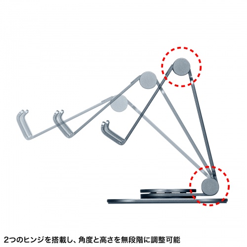 スマホスタンド（回転・折りたたみ・アルミ製・無段階・角度調整・2関節・スマートフォンスタンド）
