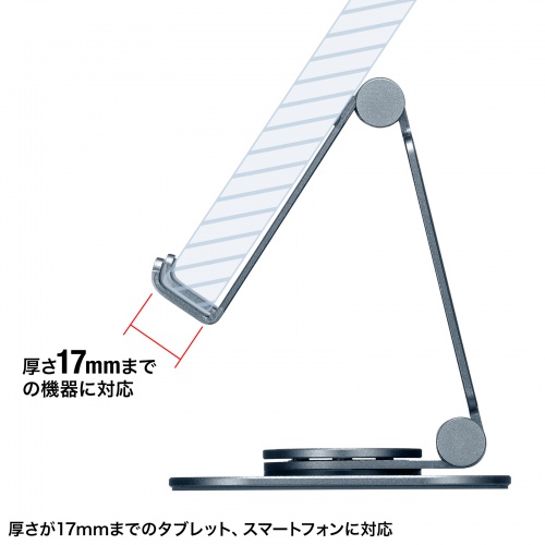 スマホスタンド（回転・折りたたみ・アルミ製・無段階・角度調整・2関節・スマートフォンスタンド）