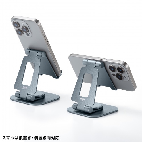 スマホスタンド（回転・折りたたみ・アルミ製・無段階・角度調整・2関節・スマートフォンスタンド）