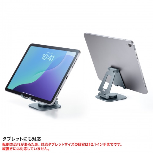 スマホスタンド（回転・折りたたみ・アルミ製・無段階・角度調整・2関節・スマートフォンスタンド）