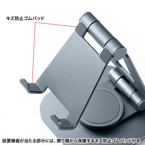 スマホスタンド（回転・折りたたみ・アルミ製・無段階・角度調整・2関節・スマートフォンスタンド）