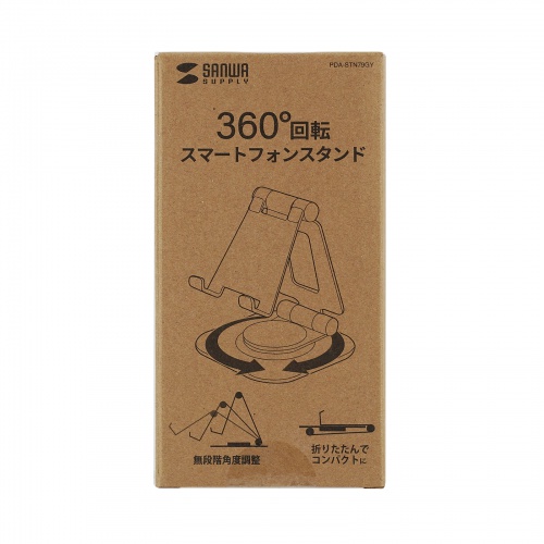 スマホスタンド（回転・折りたたみ・アルミ製・無段階・角度調整・2関節・スマートフォンスタンド）