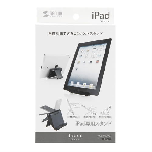iPadスタンド（折りたたみ式・ブラック）（New iPad 対応製品） サンワサプライ