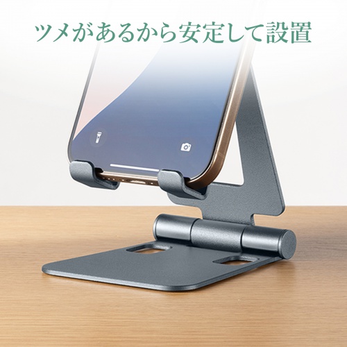 スマホスタンド（折りたたみ式・アルミ製・無段階・角度調整・2関節・スマートフォンスタンド）