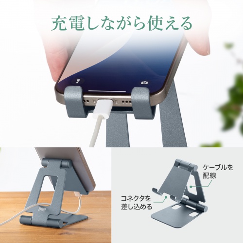 スマホスタンド（折りたたみ式・アルミ製・無段階・角度調整・2関節・スマートフォンスタンド）