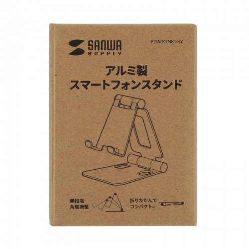 スマホスタンド（折りたたみ式・アルミ製・無段階・角度調整・2関節・スマートフォンスタンド）