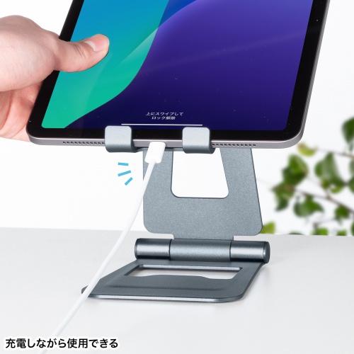 タブレットスタンド（折りたたみ式・ アルミ製・無段階・角度調整・2関節・iPad・Switch）
