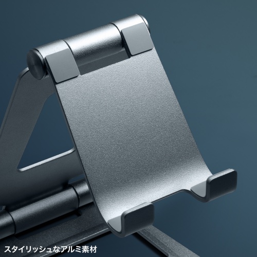 タブレットスタンド（折りたたみ式・ アルミ製・無段階・角度調整・2関節・iPad・Switch）