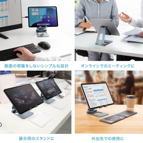 タブレットスタンド（折りたたみ式・ アルミ製・無段階・角度調整・2関節・iPad・Switch）