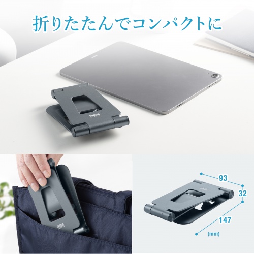 タブレットスタンド（折りたたみ式・ アルミ製・無段階・角度調整・2関節・iPad・Switch）