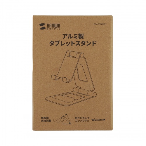 タブレットスタンド（折りたたみ式・ アルミ製・無段階・角度調整・2関節・iPad・Switch）