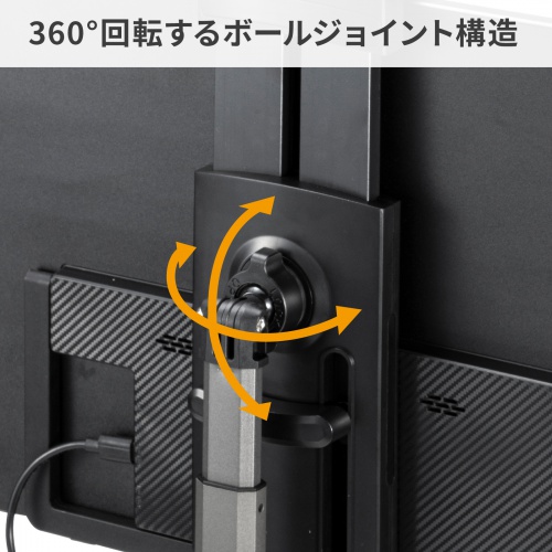 モバイルモニタースタンド（据え置き・17.3インチ・16インチ・15.8インチ・15.6インチ・360°回転・伸縮アーム・モバイルディスプレイ・iPad・タブレット）