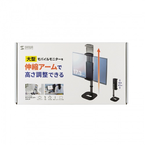 モバイルモニタースタンド（据え置き・17.3インチ・16インチ・15.8インチ・15.6インチ・360°回転・伸縮アーム・モバイルディスプレイ・iPad・タブレット）