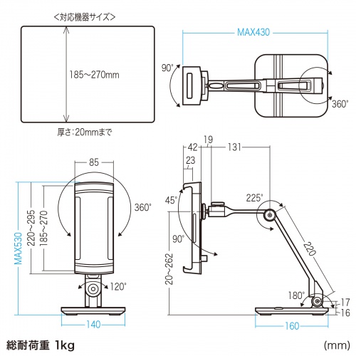 モバイルモニタースタンド 据え置き 17.3インチ 16インチ 15.8インチ 15.6インチ 360°回転 3関節アーム 高さ・角度調整 モバイルディスプレイ iPad タブレット