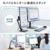 モバイルモニタースタンド 据え置き 17.3インチ 16インチ 15.8インチ 15.6インチ 360°回転 3関節アーム 高さ・角度調整 モバイルディスプレイ iPad タブレット