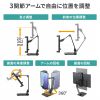 モバイルモニタースタンド 据え置き 17.3インチ 16インチ 15.8インチ 15.6インチ 360°回転 3関節アーム 高さ・角度調整 モバイルディスプレイ iPad タブレット