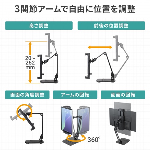 モバイルモニタースタンド 据え置き 17.3インチ 16インチ 15.8インチ 15.6インチ 360°回転 3関節アーム 高さ・角度調整 モバイルディスプレイ iPad タブレット