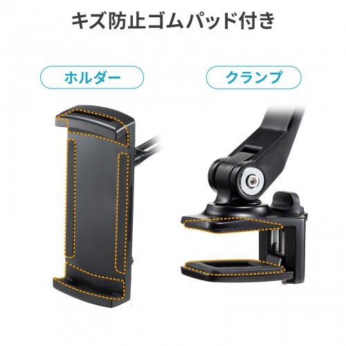 モバイルモニタースタンド（クランプ・17.3インチ・16インチ・15.8インチ・15.6インチ・360°回転・3関節アーム・高さ/角度調整・モバイルディスプレイ・iPad・タブレット）