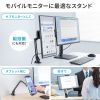 モバイルモニタースタンド（クランプ・17.3インチ・16インチ・15.8インチ・15.6インチ・360°回転・3関節アーム・高さ/角度調整・モバイルディスプレイ・iPad・タブレット）