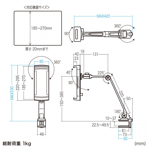 モバイルモニタースタンド（クランプ式・17.3インチ・15.8インチ・15.6インチ・360度回転・伸縮アーム・モバイルディスプレイ・iPad・タブレット・ホワイト）