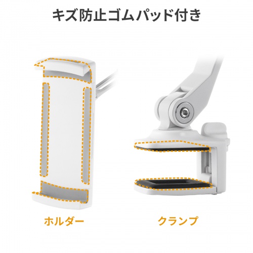 モバイルモニタースタンド（クランプ式・17.3インチ・15.8インチ・15.6インチ・360度回転・伸縮アーム・モバイルディスプレイ・iPad・タブレット・ホワイト）