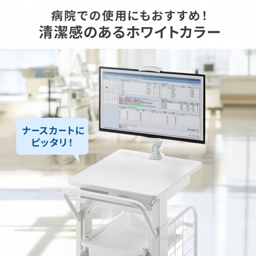 モバイルモニタースタンド（クランプ式・17.3インチ・15.8インチ・15.6インチ・360度回転・伸縮アーム・モバイルディスプレイ・iPad・タブレット・ホワイト）