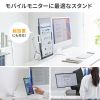 モバイルモニタースタンド（クランプ式・17.3インチ・15.8インチ・15.6インチ・360度回転・伸縮アーム・モバイルディスプレイ・iPad・タブレット・ホワイト）