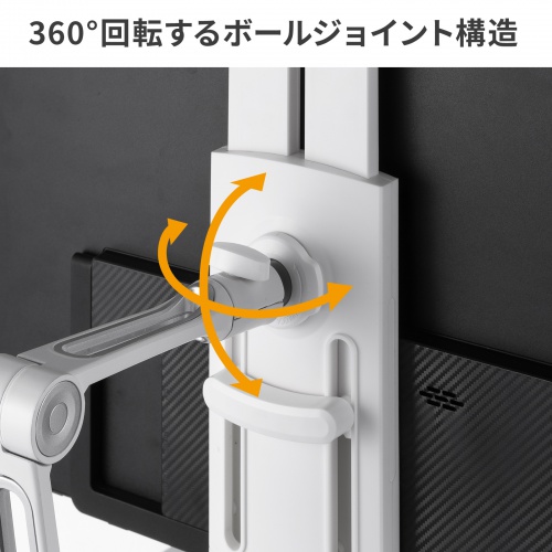 モバイルモニタースタンド（クランプ式・17.3インチ・15.8インチ・15.6インチ・360度回転・伸縮アーム・モバイルディスプレイ・iPad・タブレット・ホワイト）