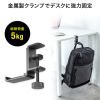 折りたたみ式バッグハンガー（クランプ固定・金属製ハンガー・ヘッドホンホルダー・ヘッドホンスタンド・ヘッドホンフック・机・PCデスク）