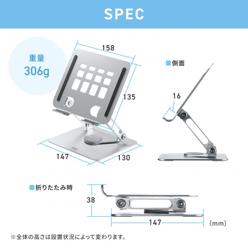 タブレットスタンド（アルミ製・360度回転・アーム式・折りたたみ・放熱・姿勢改善・リビング学習・傾斜台・腰痛/猫背解消・レジ）