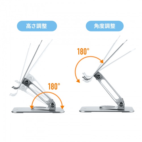 タブレットスタンド（アルミ製・360度回転・アーム式・折りたたみ・放熱・姿勢改善・リビング学習・傾斜台・腰痛/猫背解消・レジ）