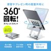 タブレットスタンド（アルミ製・360度回転・アーム式・折りたたみ・放熱・姿勢改善・リビング学習・傾斜台・腰痛/猫背解消・レジ）