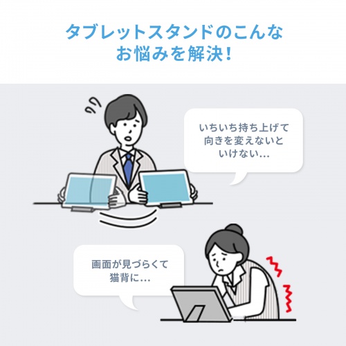 タブレットスタンド（アルミ製・360度回転・アーム式・折りたたみ・放熱・姿勢改善・リビング学習・傾斜台・腰痛/猫背解消・レジ）