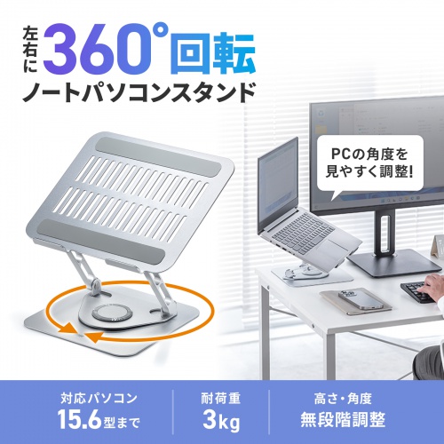 タブレットスタンド（回転・折りたたみ・アルミ製・無段階・角度調整・2関節・スマートフォンスタンド・Switch・シルバー）