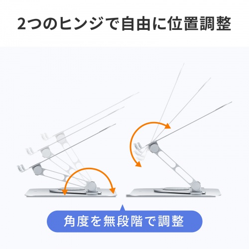 タブレットスタンド（回転・折りたたみ・アルミ製・無段階・角度調整・2関節・スマートフォンスタンド・Switch・シルバー）