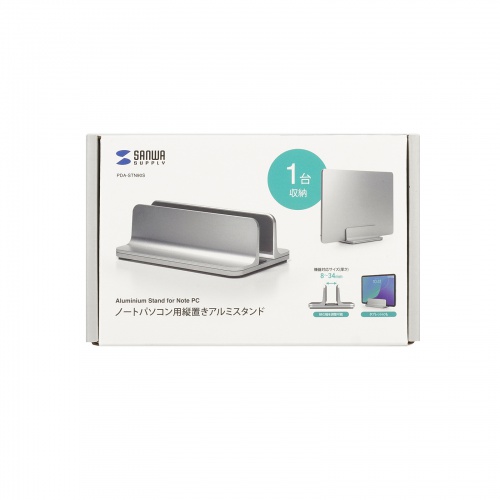 ノートパソコンスタンド（アルミ・縦置き・1台用・シルバー・タブレット・ペンタブレット）
