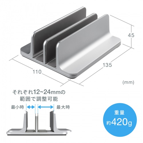 ノートパソコンスタンド（アルミ・縦置き・2台用・シルバー・タブレット・ペンタブレット）