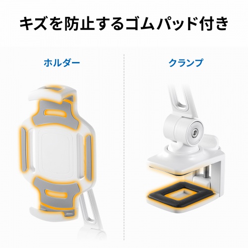 タブレットアームスタンド（クランプ固定・2関節・無段階・角度調整・12.9インチ・360度回転・病院・ナースカート・店舗・ホワイト）