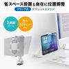 タブレットアームスタンド（クランプ固定・2関節・無段階・角度調整・12.9インチ・360度回転・病院・ナースカート・店舗・ホワイト）