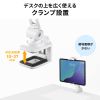 タブレットアームスタンド（クランプ固定・2関節・無段階・角度調整・12.9インチ・360度回転・病院・ナースカート・店舗・ホワイト）