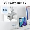 タブレットアームスタンド（クランプ固定・2関節・無段階・角度調整・12.9インチ・360度回転・病院・ナースカート・店舗・ホワイト）