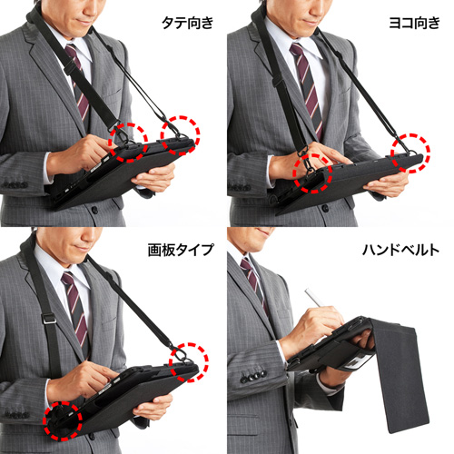 ショルダーベルト付き12.5型タブレットケース