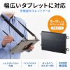 タブレットケース（手帳型・9～11インチ・汎用ケース・ショルダーベルト・ハンドベルト・タッチペン対応・スタンド機能付き）