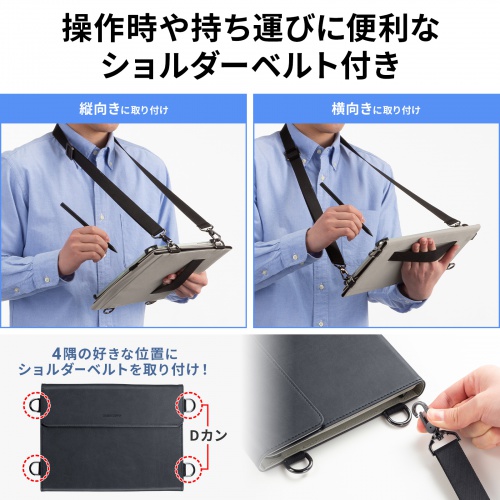 タブレットケース（手帳型・9～11インチ・汎用ケース・ショルダーベルト・ハンドベルト・タッチペン対応・スタンド機能付き）