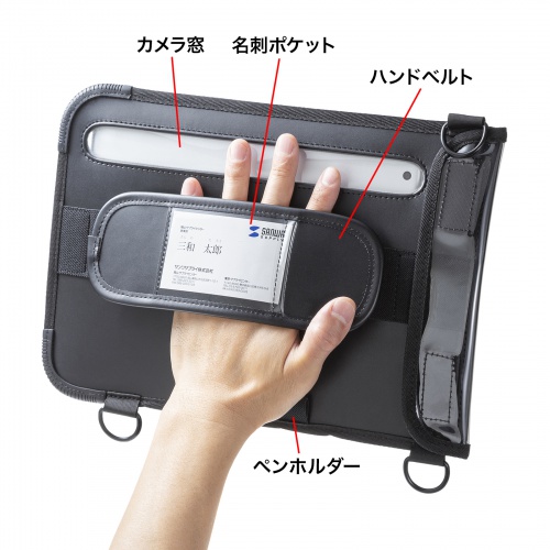 タブレットPCケース（11インチ用・耐衝撃・防塵・防滴タイプ・ハンドベルト・カメラ窓・ショルダーベルト付き） PDA-TAB3N2 サンワサプライ